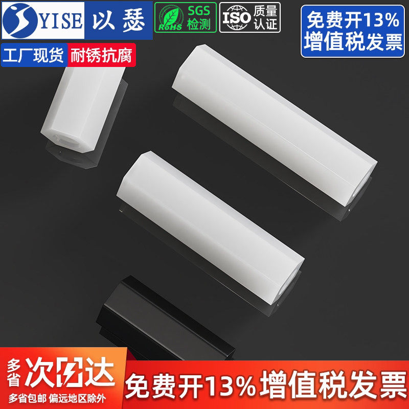 尼龙柱双通六角柱隔离柱塑料绝缘支撑柱PC板间隔螺柱M2M3M4M5M6M8