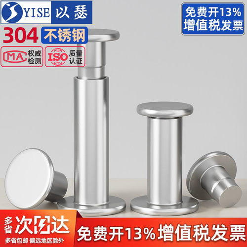 304不锈钢对敲铆钉平头敲打铆钉