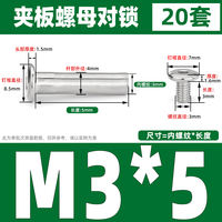 304 stainless steel hexagon socket male and female interlocking screws, male and female rivets, interlocking, locking, clamping plate, nut set thumbnail 2