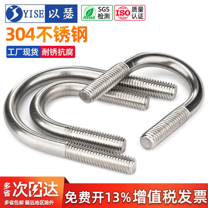 U型螺栓304不锈钢U形螺丝夹管