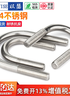 U型螺栓304不锈钢U形螺丝夹管管卡管夹固定夹卡扣M6M8M10M12M24