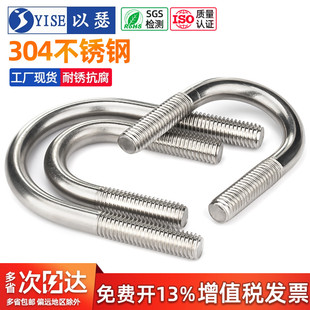 U型螺栓304不锈钢U形螺丝夹管管卡管夹固定夹卡扣M6M8M10M12M24