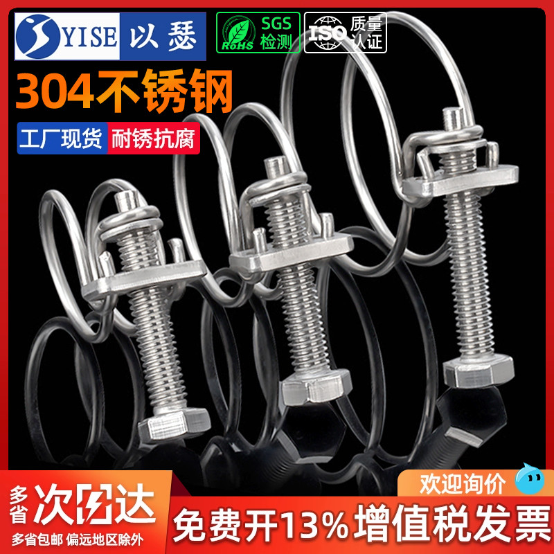304不锈钢双钢丝喉箍管夹燃气管固定器水管钢结构橡胶管卡箍管箍
