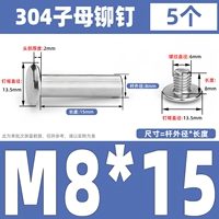 M8*15 (5 комплектов)