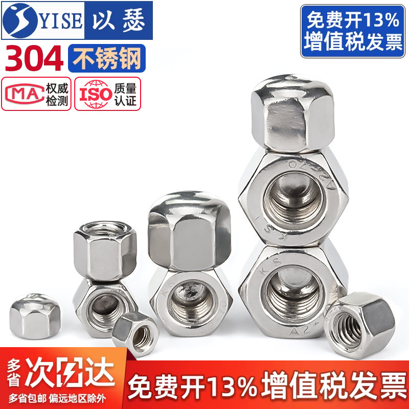 304不锈钢盖形螺母矮型六角平头盲孔装饰薄螺帽M3M4M5M6M8DIN917