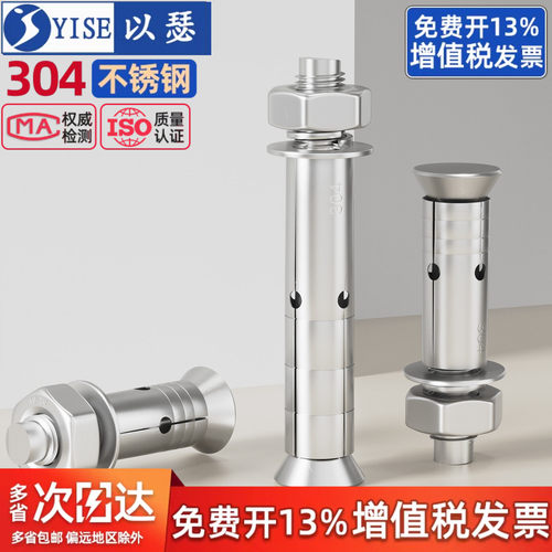 【13%专票】膨胀螺丝外膨胀螺栓