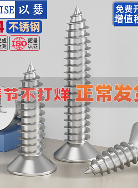 304不锈钢平头自攻螺丝木螺丝加长十字沉头自攻螺丝钉M2M3M4M5M6