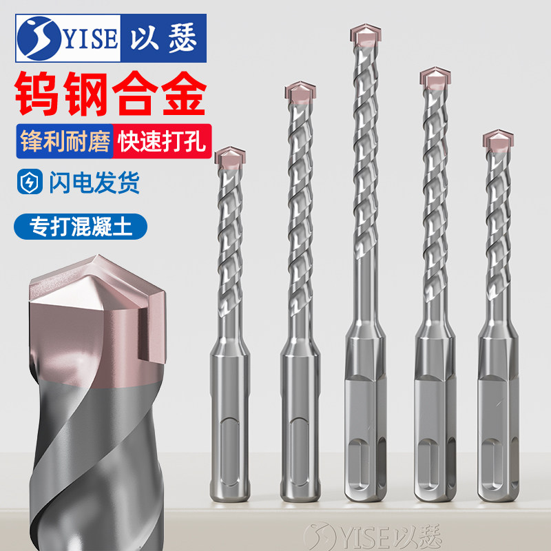 【工厂直销】冲击钻钻头打孔穿墙