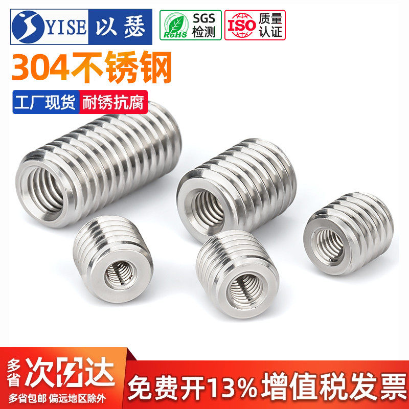 不锈钢螺纹转换内外牙