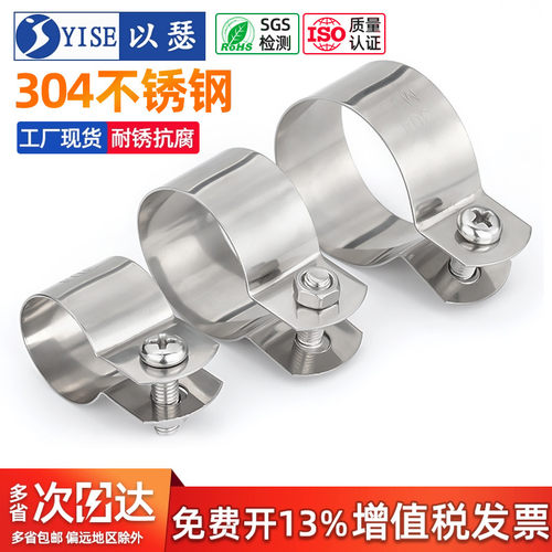 【全网热销】304管卡圆管固定卡