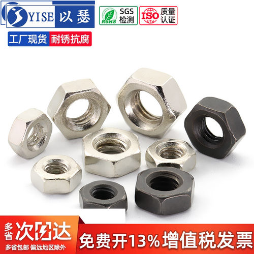 发黑碳钢防松外六角螺丝帽