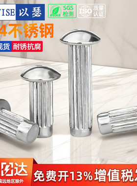 GB827标牌铆钉304不锈钢滚花铆钉铜铭牌商标实心铆钉M2.5M3M4M5M6