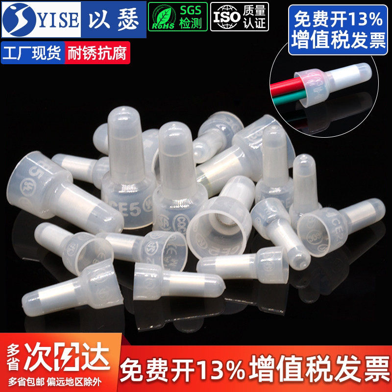 尼龙奶嘴压线帽快速接线端子电线接线端子闭端子灯具接线帽CE-2