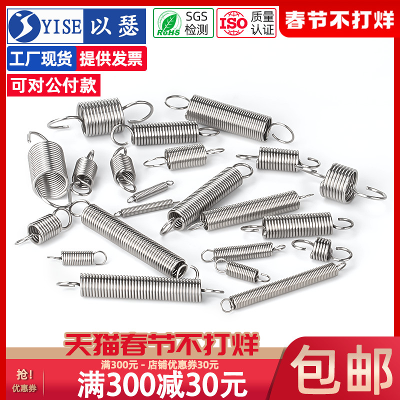 304不锈钢拉簧拉力拉伸带钩弹簧 烤箱小拉簧短拉簧弹簧大全定做