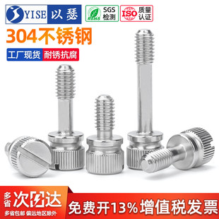 304不锈钢松不脱螺丝滚花不脱出螺钉GB839一字槽手拧螺栓M3M4M5M6