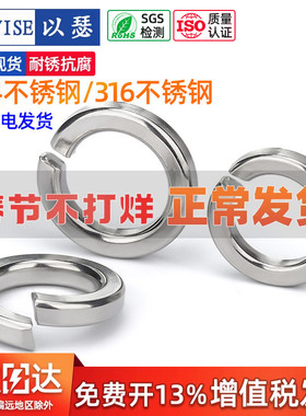 304/316不锈钢弹垫弹簧垫圈重型弹性垫片华司介子M2M3M4M5M6M8M10