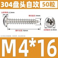 M4*16 (50 капсул)