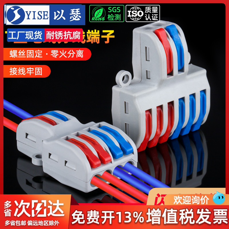 分线盒电线分线器电线电工连接器