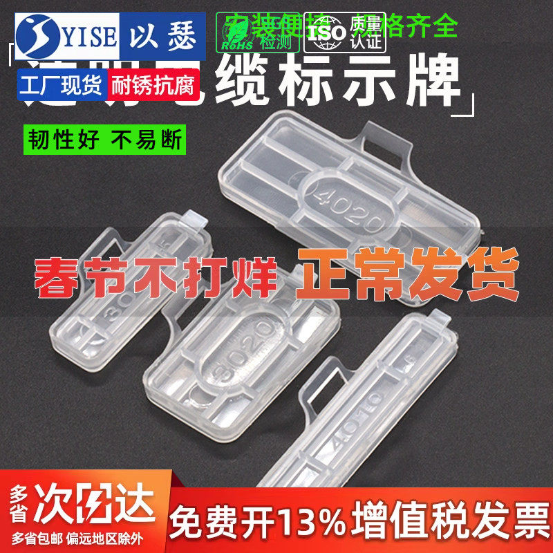 电线电缆标示铭牌 防水透明电缆标志牌标识框扎带挂牌标签盒3010