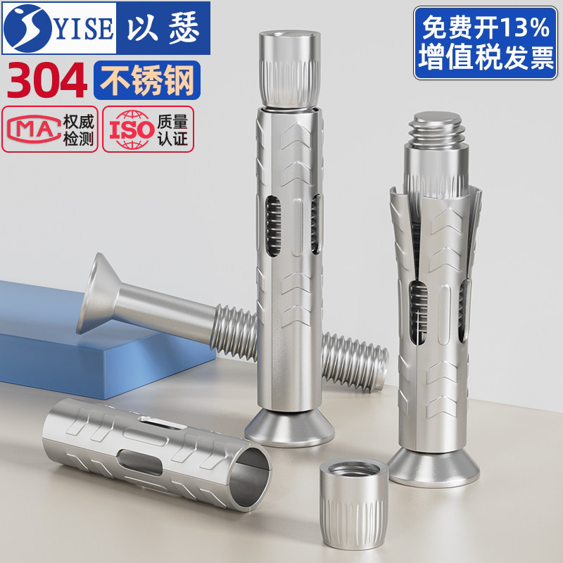 不锈钢十字沉头内膨胀螺丝平头