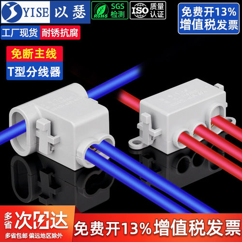 t型大功率接线端子免接线柱平方