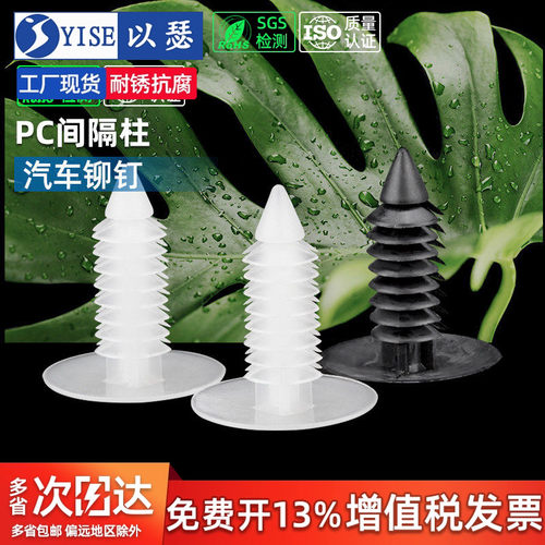 圣诞树形齿型卡子推入式固定扣