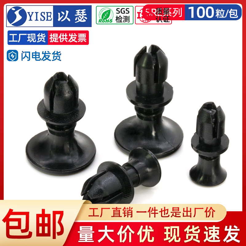 机器门扣基板扣尼龙铆钉固定扣