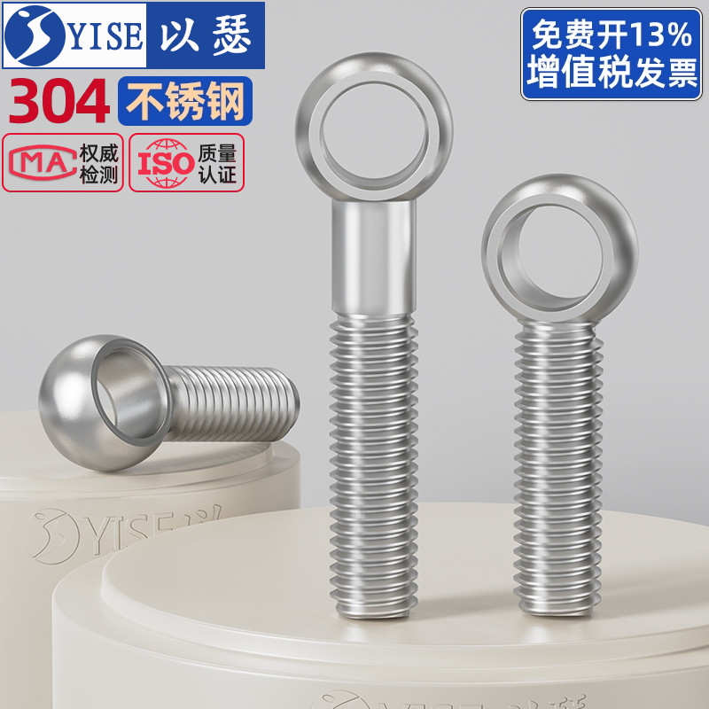 304不锈钢活节活接活结螺丝吊环