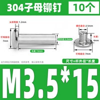 M3.5*15 (10 комплектов)