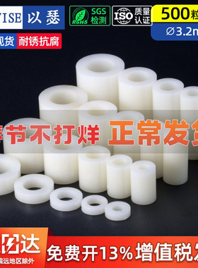 M3M4M5M6绝缘柱塑料垫片直通柱尼龙套管ABS垫高柱垫圈圆孔间隔柱