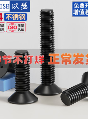 黑色304不锈钢平头螺丝十字沉头小螺丝钉螺钉大全M2M2.5M3M4M5M6