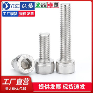 304不锈钢内六角螺丝杯头螺栓圆柱头螺钉平头加长M2M3M4M5M6M8M10