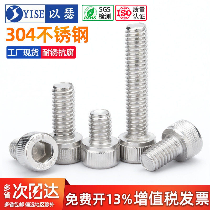 304不锈钢内六角螺丝杯头螺栓圆柱头螺钉平头加长M2M3M4M5M6M8M10