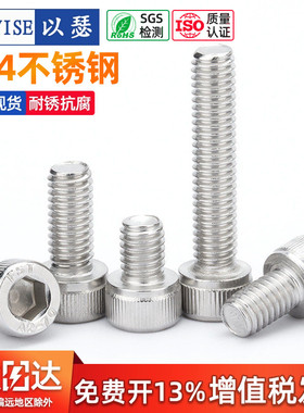 304不锈钢内六角螺丝杯头螺栓圆柱头螺钉平头加长M2M3M4M5M6M8M10