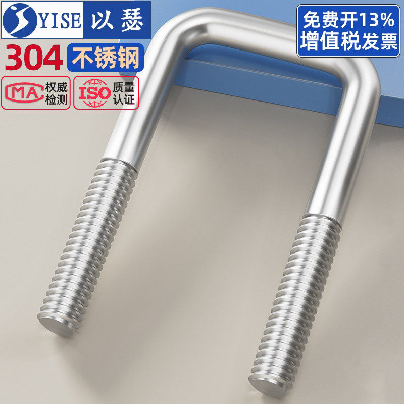304不锈钢方型卡直角U型螺栓U型卡直角螺丝U形方管卡固定M6M8M10