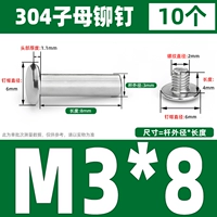 M3*8 (10 комплектов)