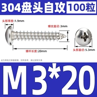 M3*20 (100 капсул)