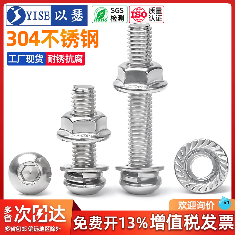 304不锈钢内六角法兰螺母套装