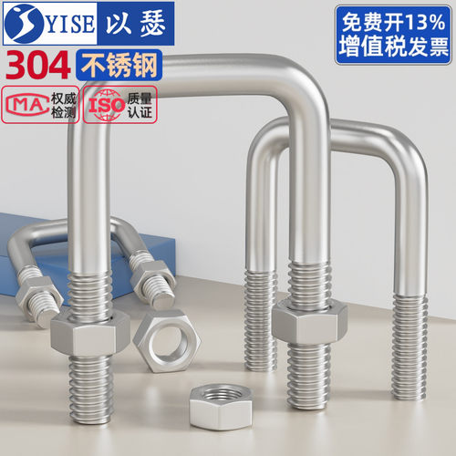 304不锈钢u型螺丝方卡方形管卡U
