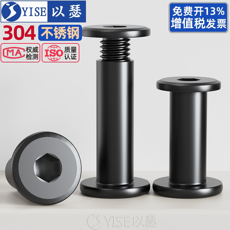 黑色304不锈钢夹板对锁螺母套装