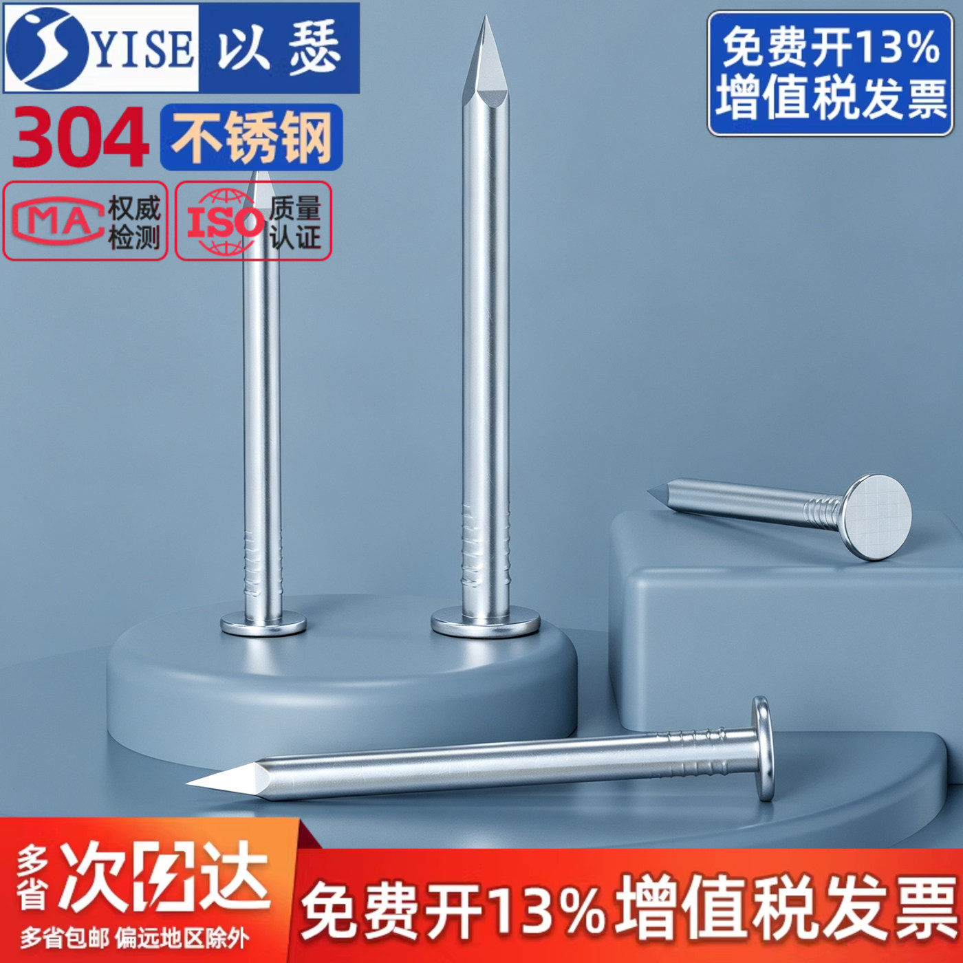 【免费13%专票】圆钉元钉木工钉