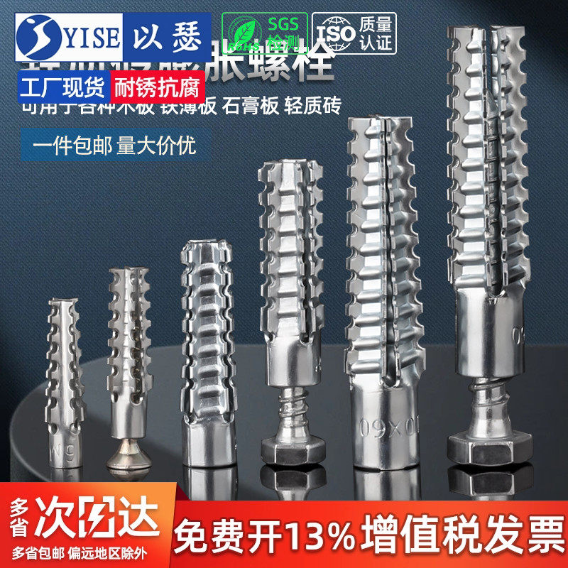 锯齿壁虎膨胀螺栓轻质砖防松水泥墙空心砖混凝土金属膨胀管螺丝钉