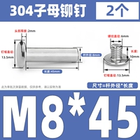 M8*45 (2 комплекта)