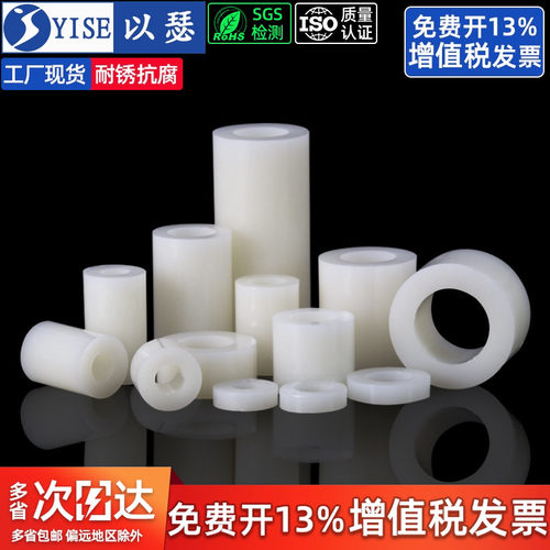 以瑟尼龙塑料支撑柱垫高柱