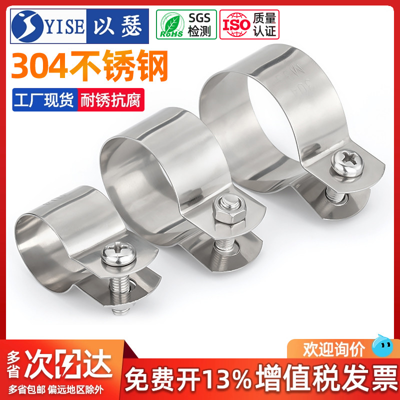 【全网热销】304管卡圆管固定卡