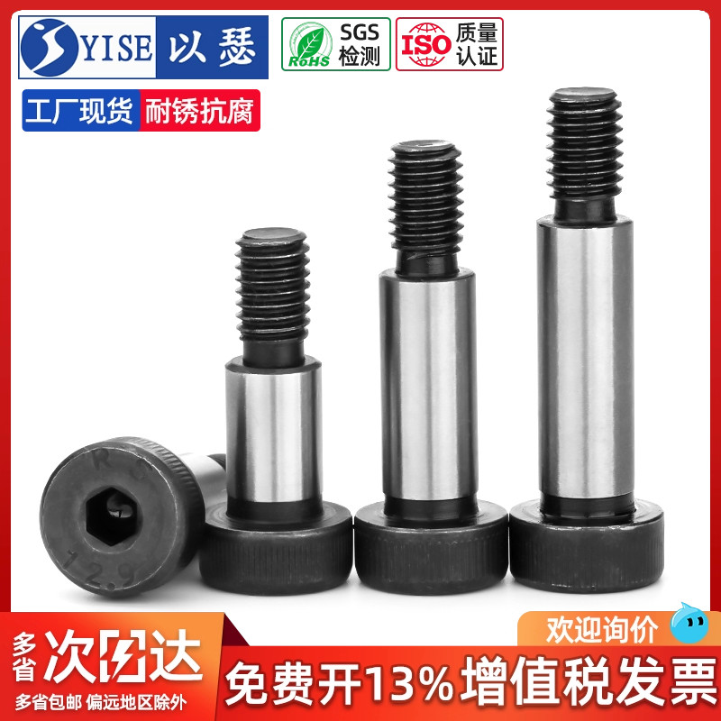 工厂12.9级塞打螺丝轴肩限位螺栓