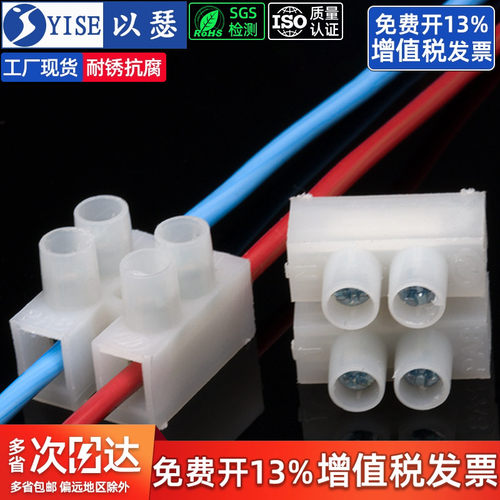 两位接线端子以瑟快速接线