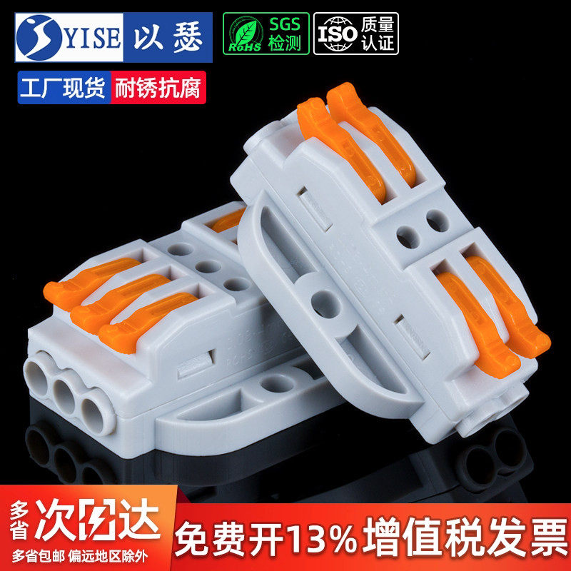 可固定式电线接线器快速接线端子排插拔式连接器快速接头多进多出