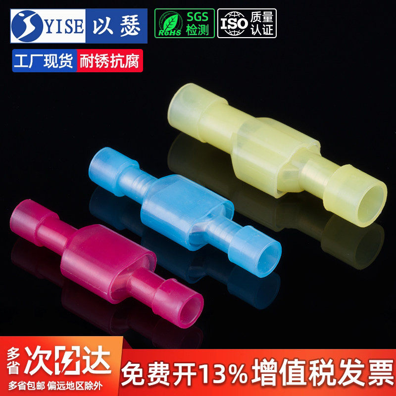 6.3插簧插片尼龙绝缘接头电线连接器公母对插接线端子快速对接头