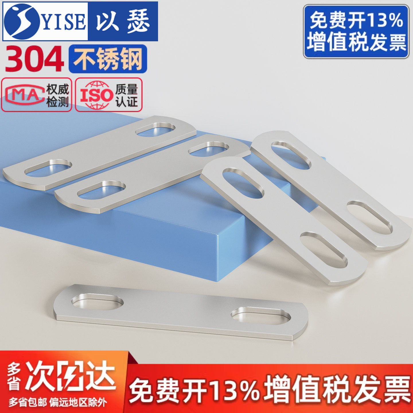 304不锈钢U型螺丝挡板U形螺栓管卡双孔挡片方形垫片管夹加厚直片